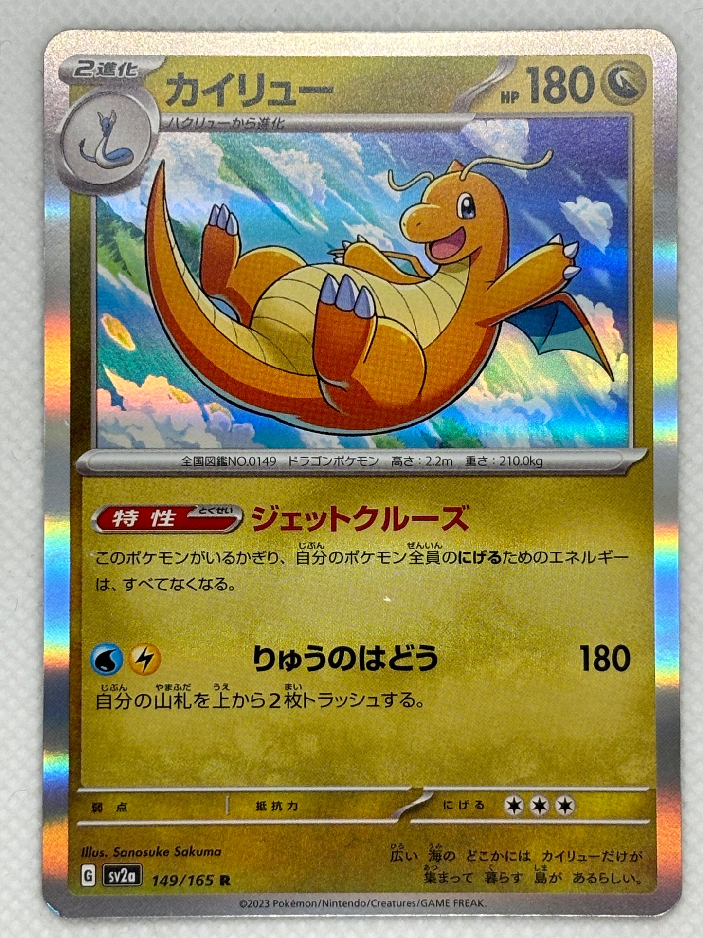 Dragonite Japan Pop Mart Dragonite Japan Pop Mart