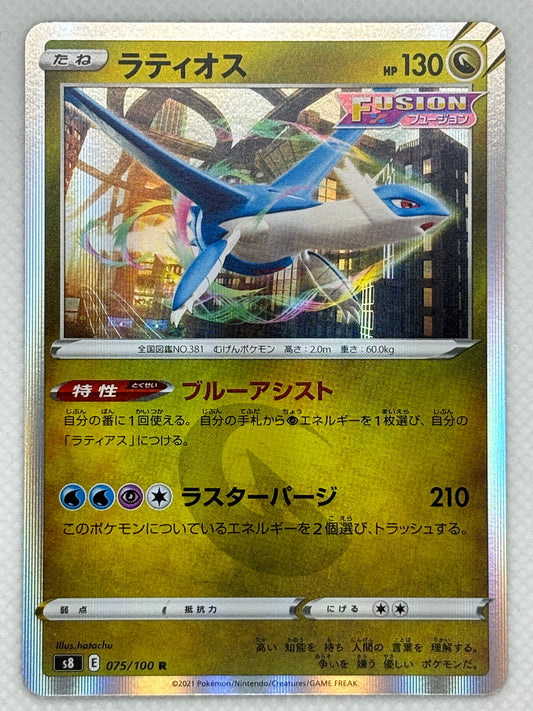 Latios