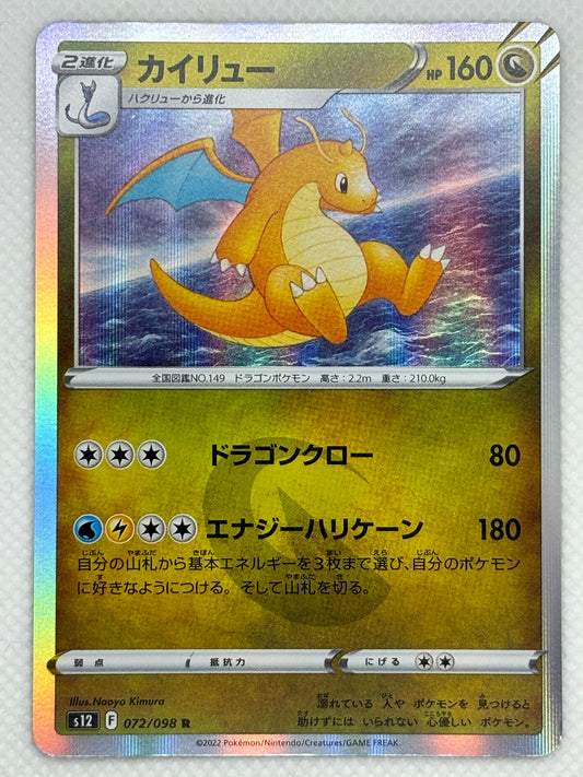 Dragonite