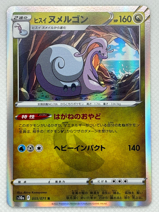 Hisuian Goodra