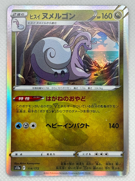 Hisuian Goodra