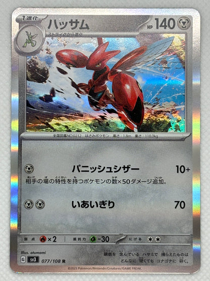 Scizor