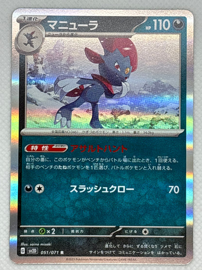 Weavile