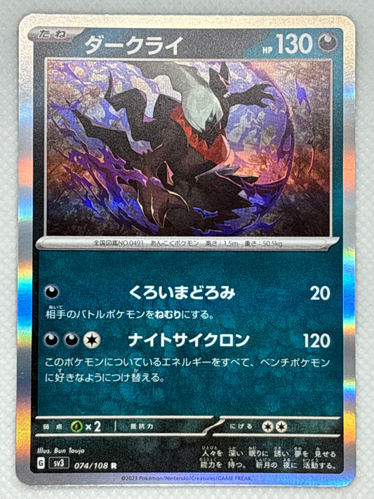 Darkrai