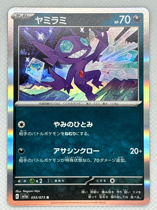 Sableye