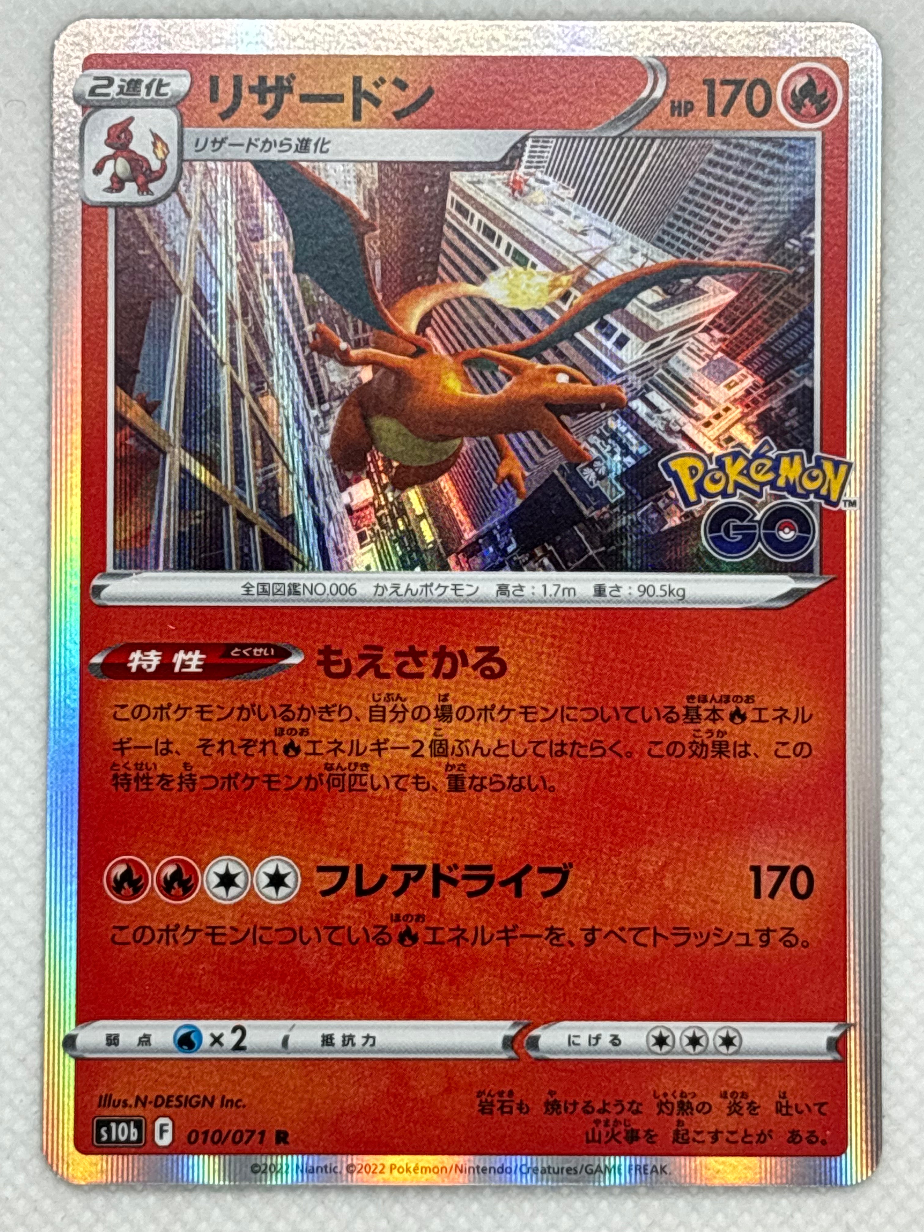 Charizard – Japan Pop Mart