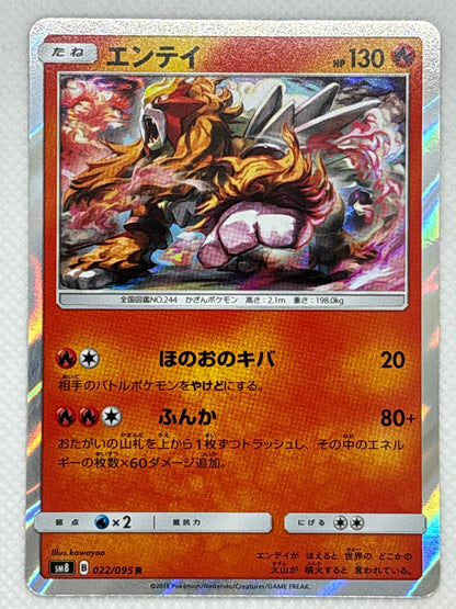 Entei