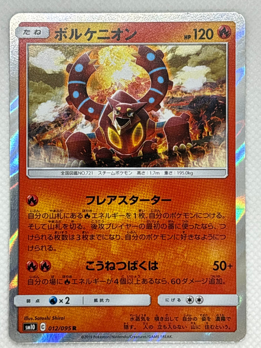 Volcanion