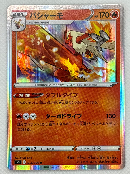 Blaziken