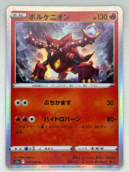 Volcanion