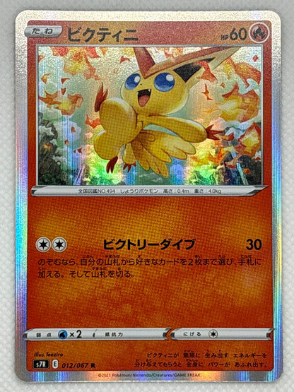 Victini