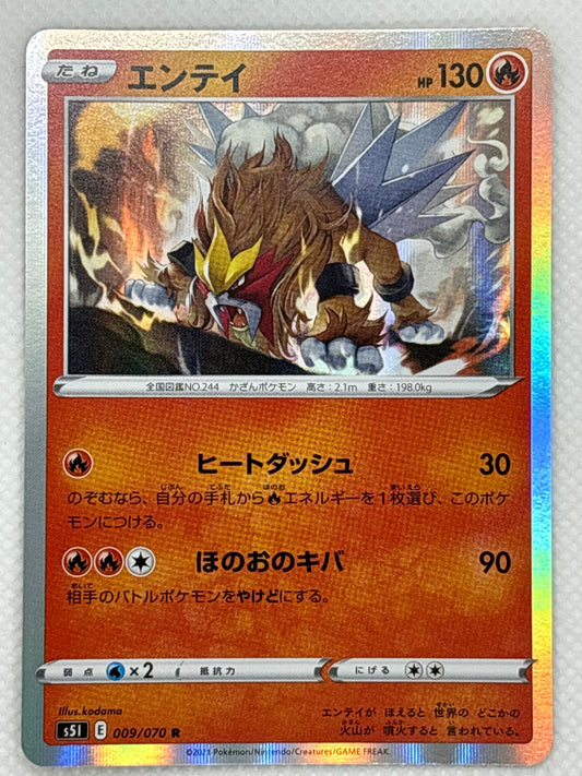 Entei