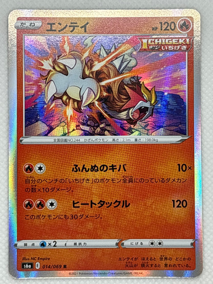 Entei