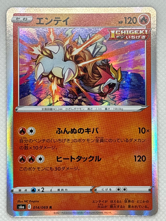 Entei