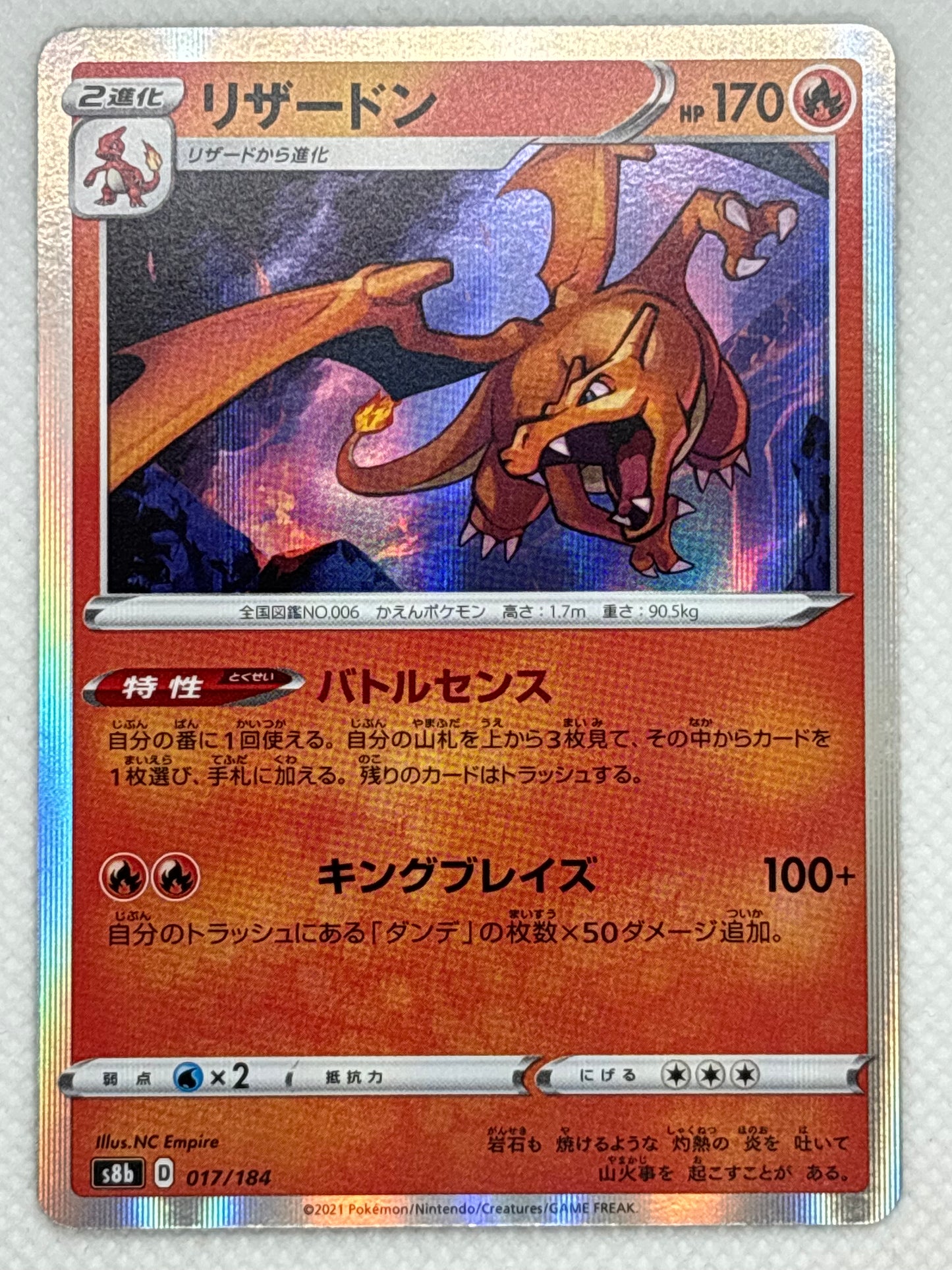 Charizard