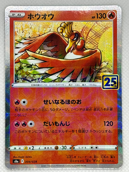 Ho-Oh