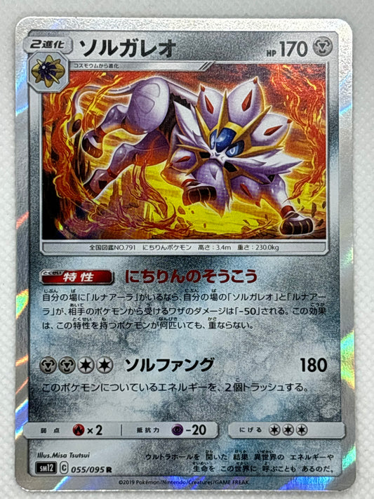 Solgaleo