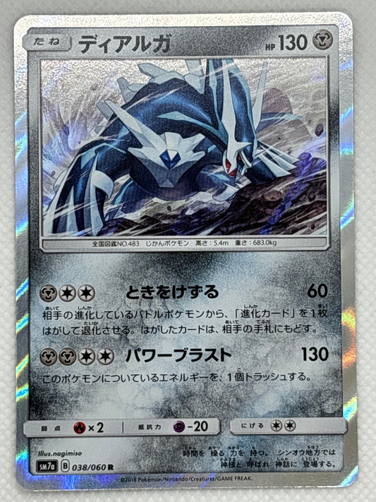 Dialga