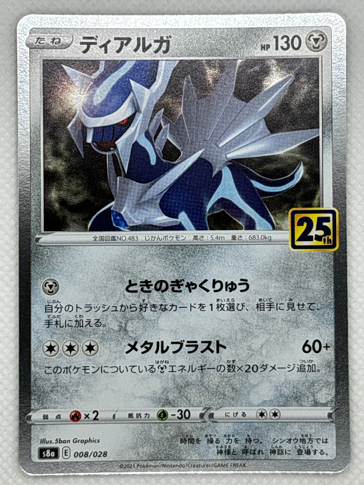 Dialga