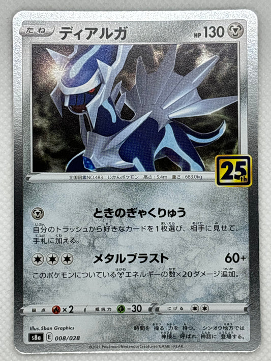 Dialga