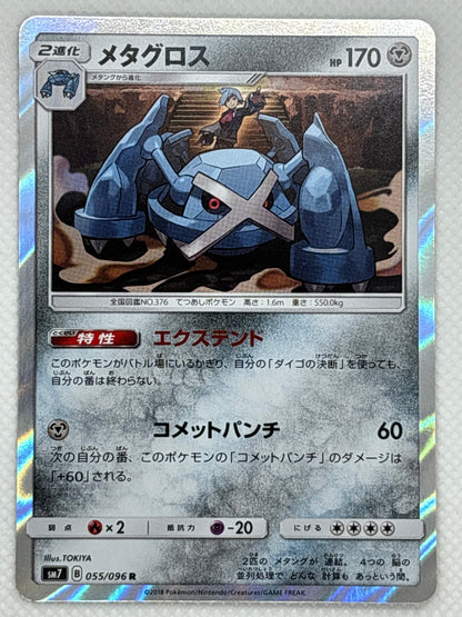 Metagross Sticker Metagross – Japan Pop Mart