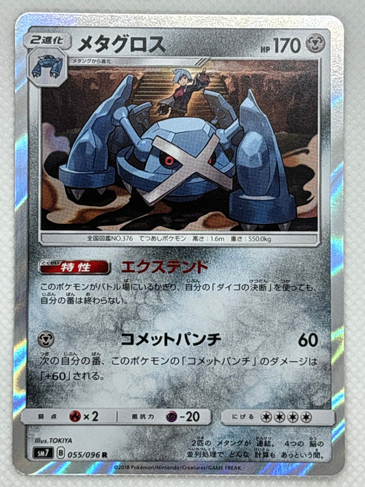 Metagross