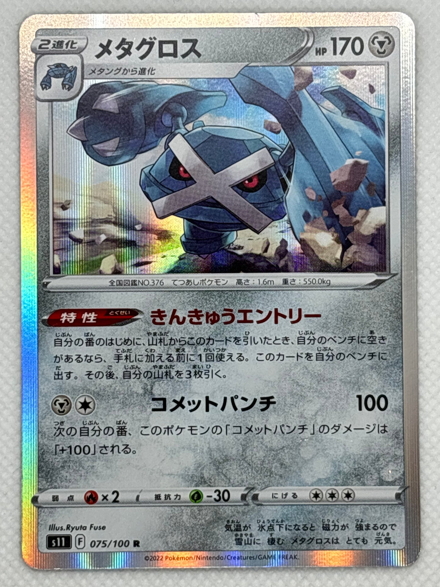 Metagross Sticker Metagross – Japan Pop Mart