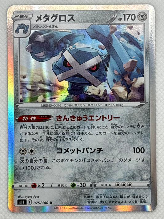 Metagross