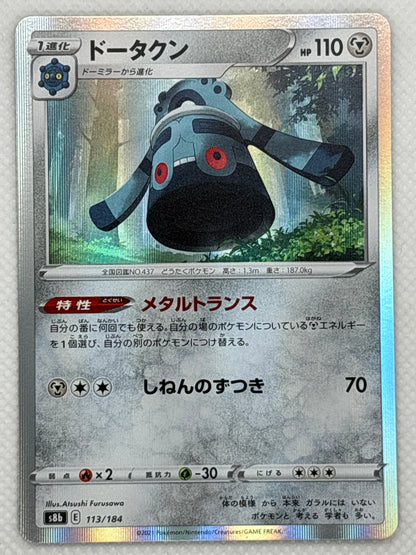 Bronzong