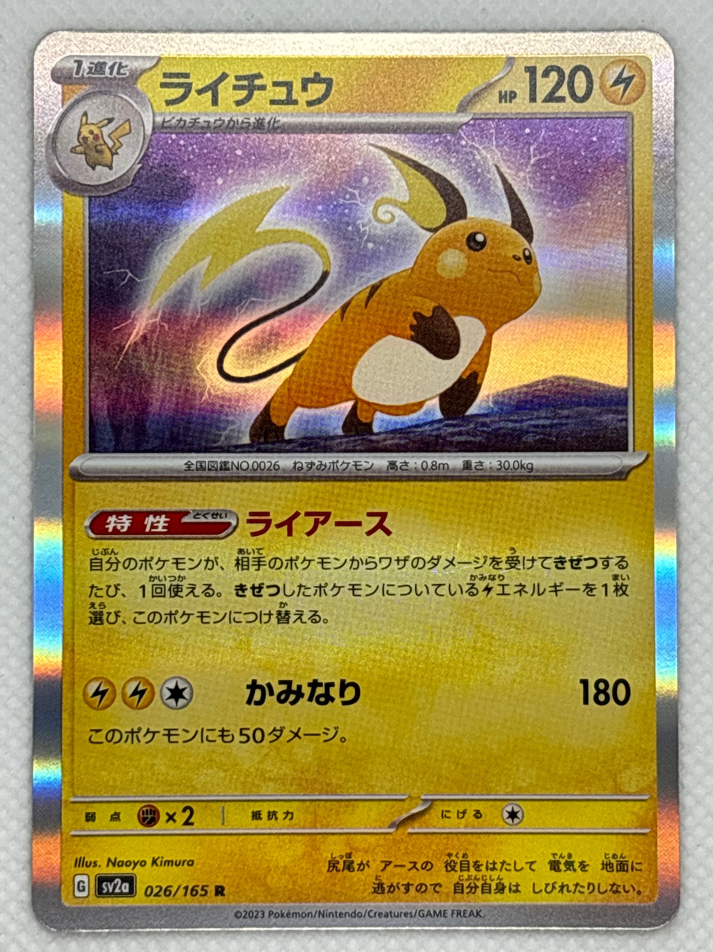 Raichu