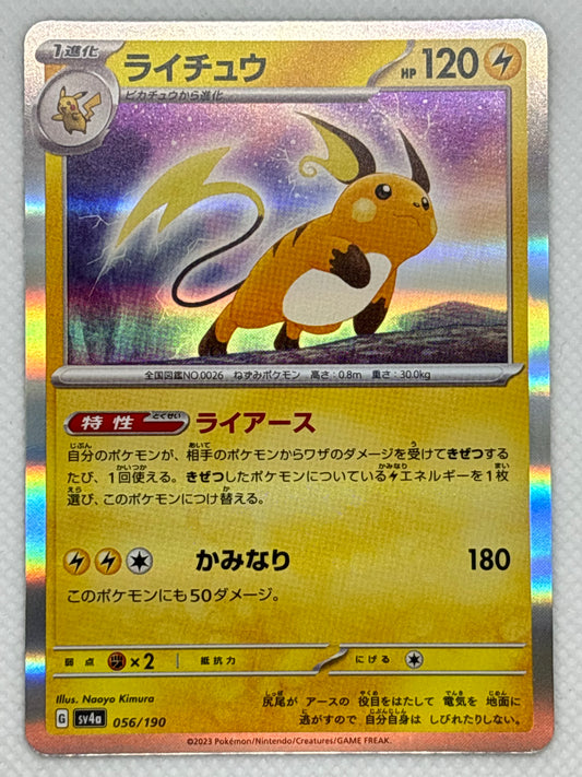 Raichu