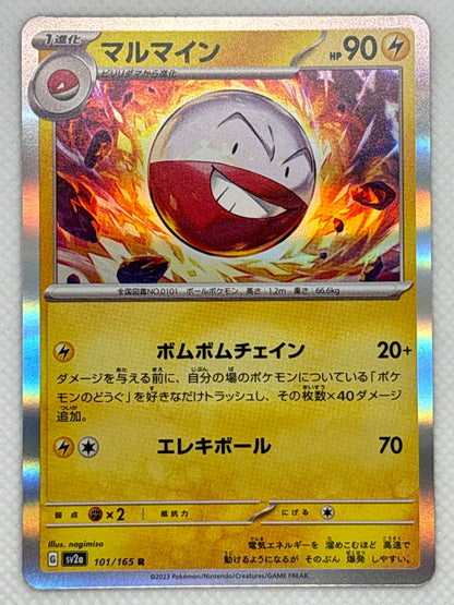 Electrode