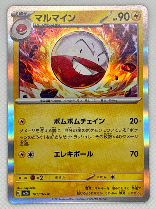 Electrode