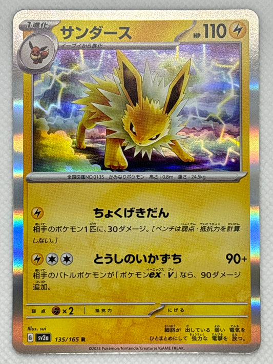 Jolteon