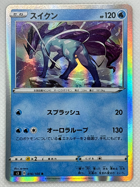 Suicune