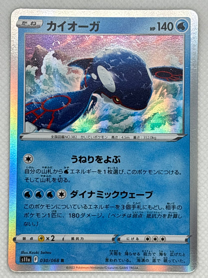 Kyogre