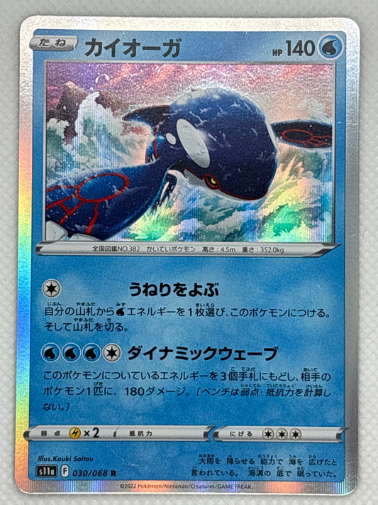 Kyogre