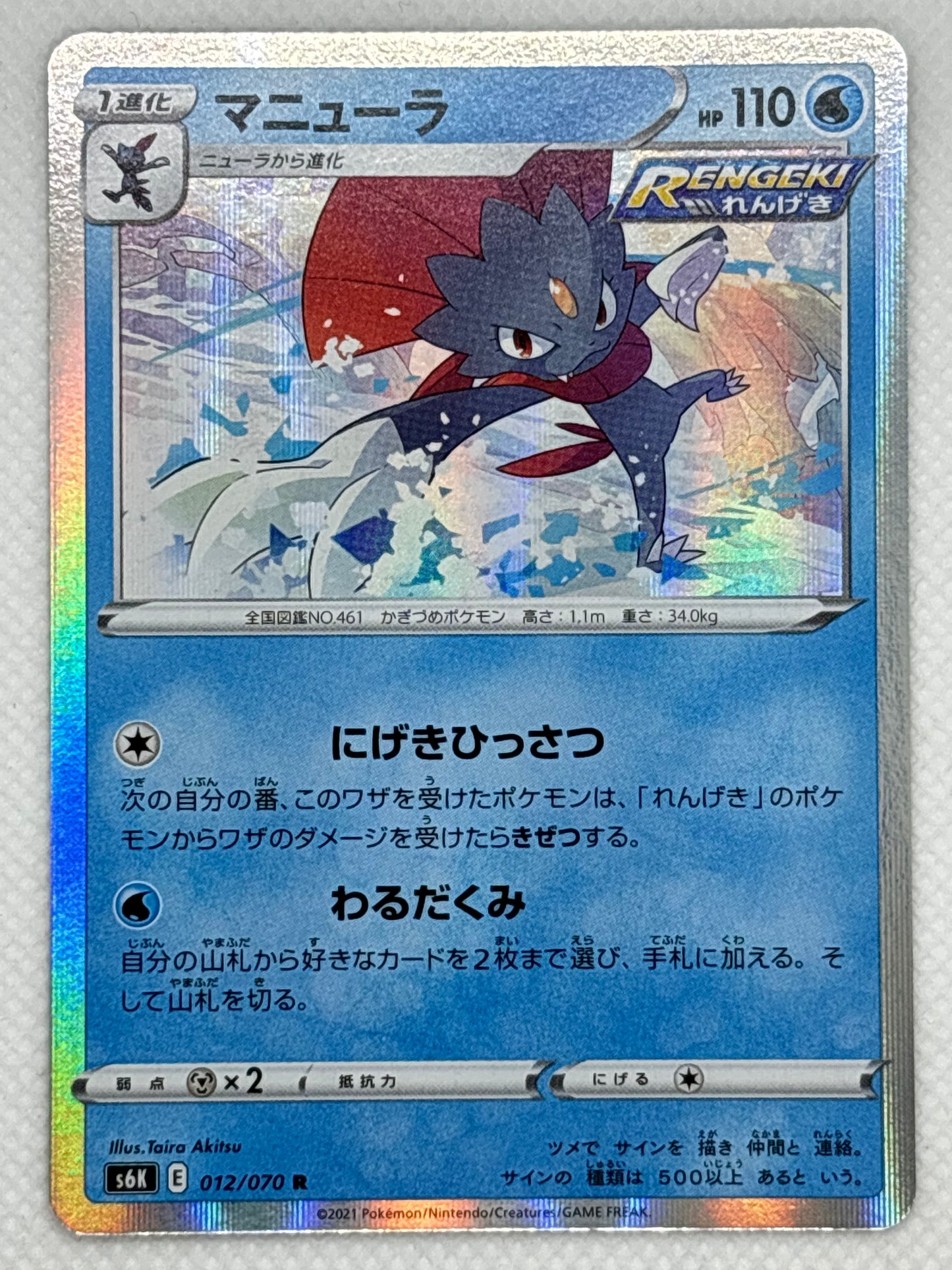 Weavile