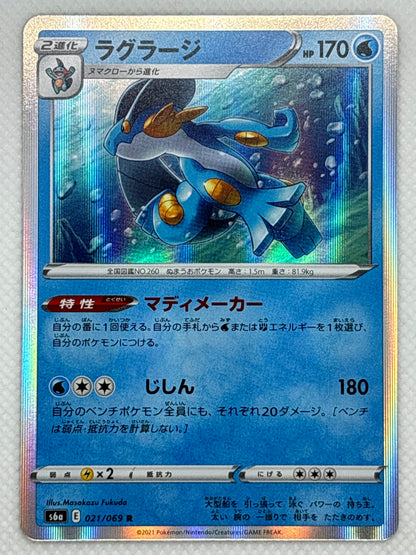 Swampert