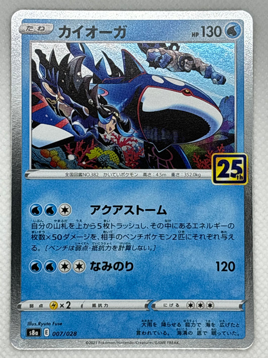 Kyogre