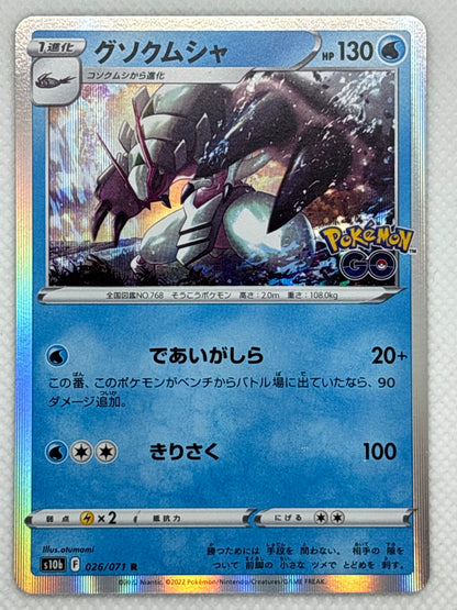 Golisopod