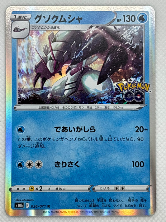 Golisopod