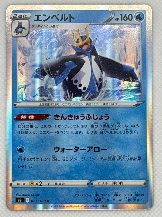 Empoleon