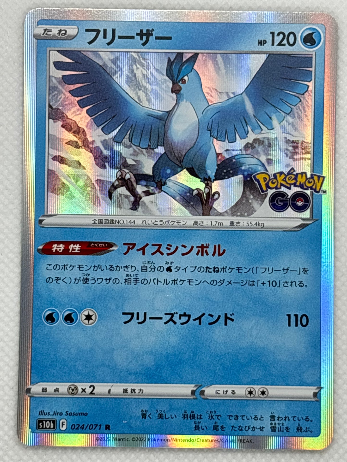 Articuno