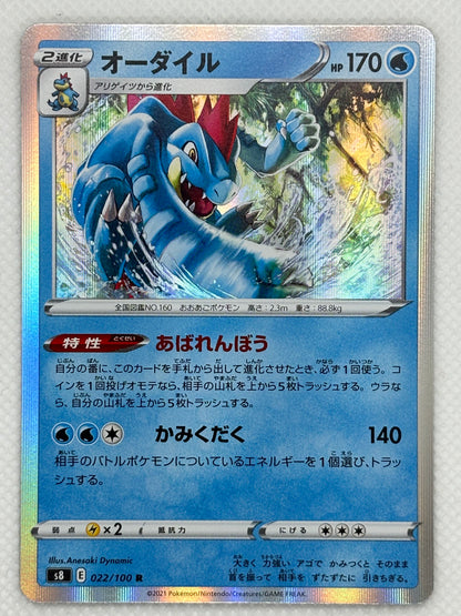 Feraligatr