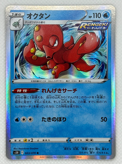 Octillery