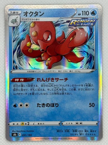 Octillery