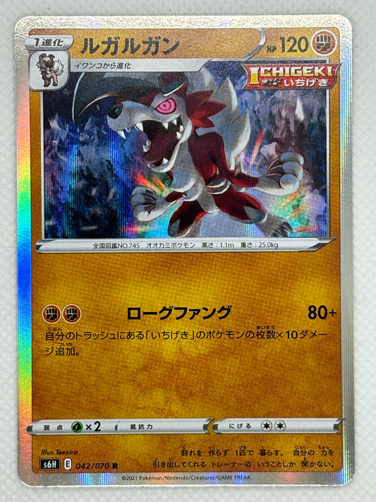 Lycanroc