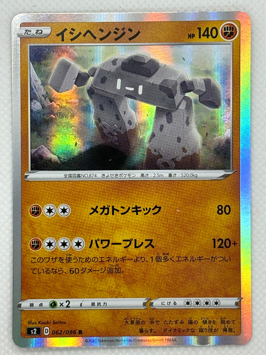 V Starter Set: Fighting - Rare Sa Pokemon Cards Japan Pop Mart V Starter Set: Fighting - Rare Sa Pokemon Cards Japan Pop Mart