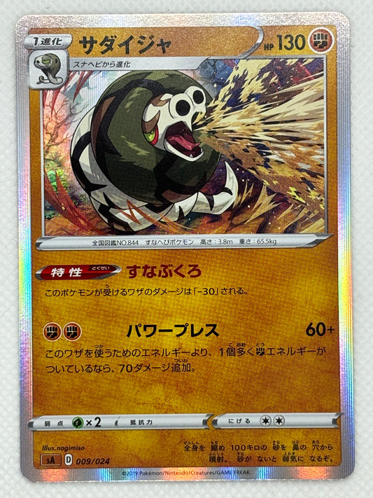 V Starter Set: Fighting - Rare Sa Pokemon Cards Japan Pop Mart V Starter Set: Fighting - Rare Sa Pokemon Cards Japan Pop Mart